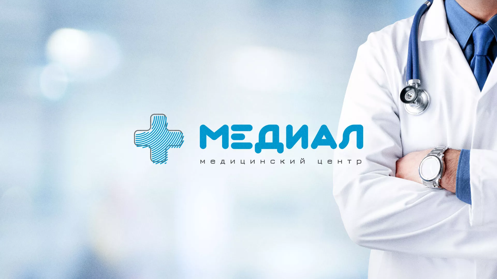 Создание сайта для медицинского центра «Медиал» в Лаишево